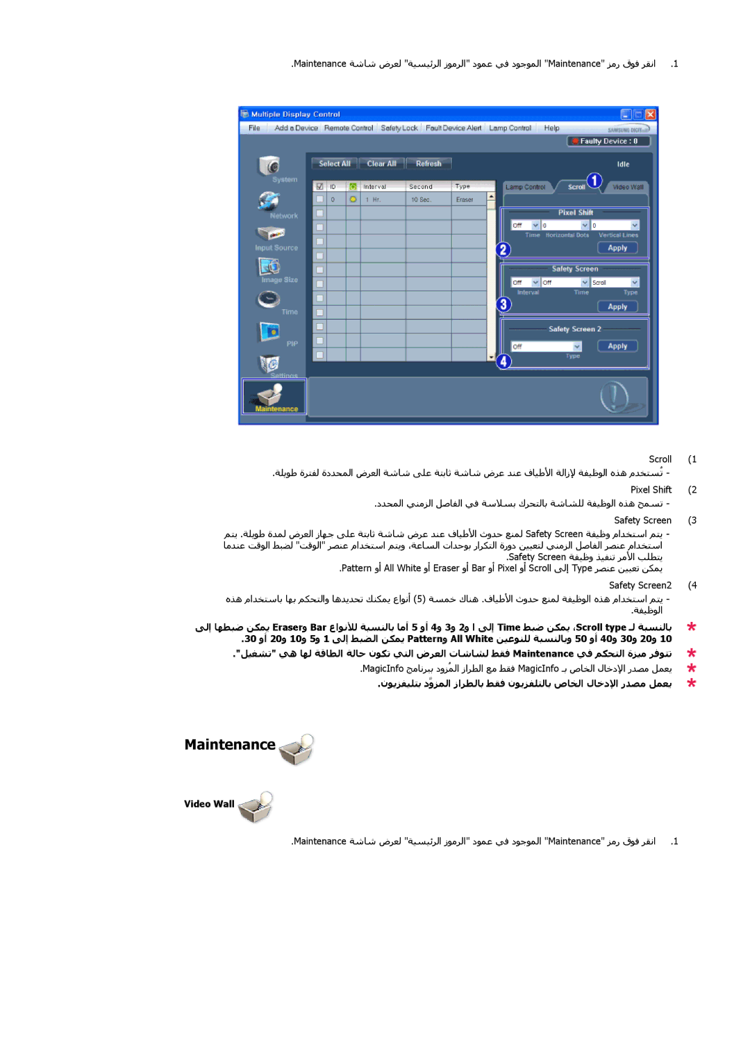 Samsung LH40CRPMBC/EN, LH46CRPMBC/EN, LH40CRPMBD/EN, LH46CRPMBC/XY, LH46CRPMBD/HD, LH46CRPMBD/XY, LH40CRPMBD/NG manual Video Wall 