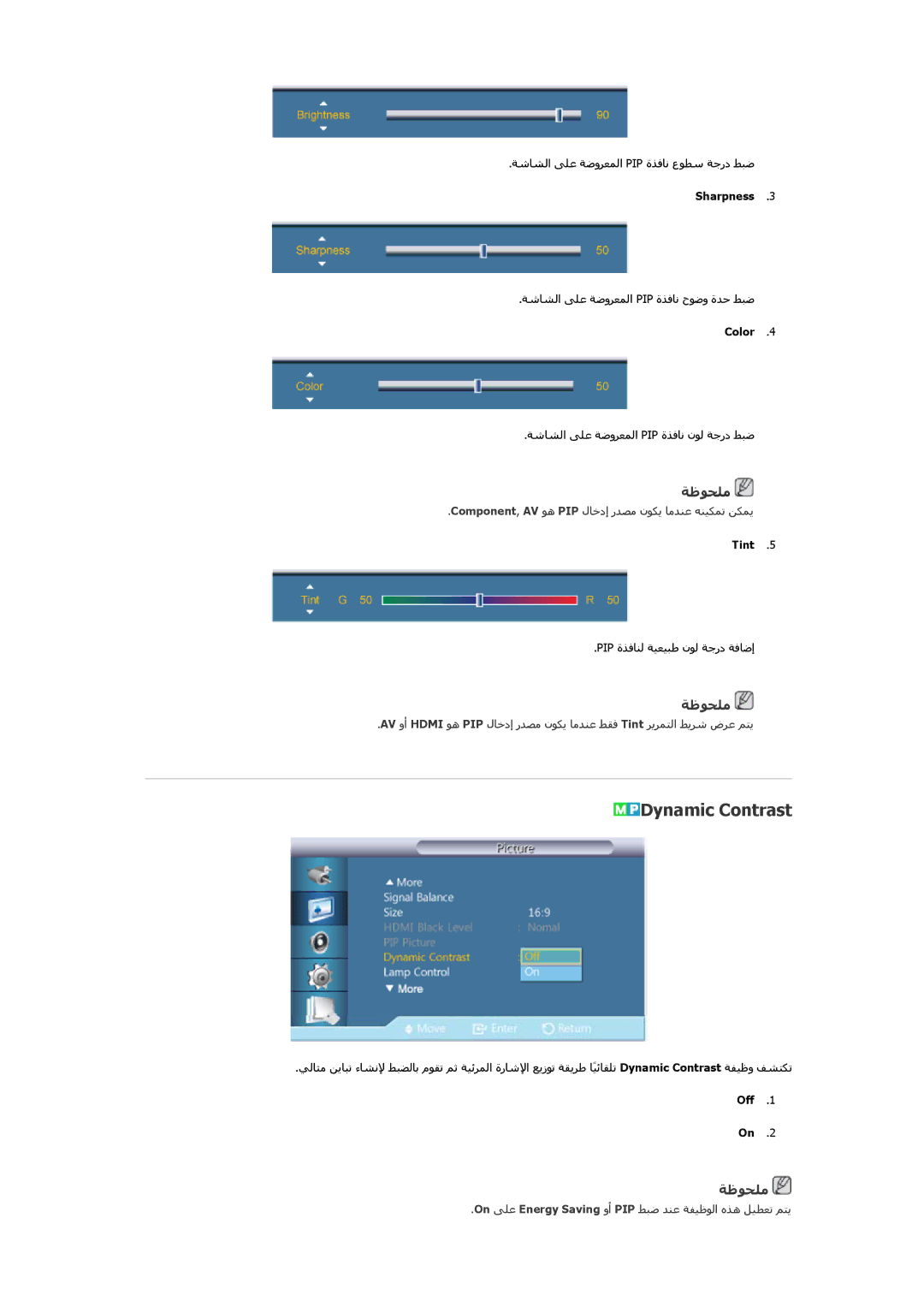 Samsung LH40CRPMBD/NG, LH46CRPMBC/EN, LH40CRPMBD/EN, LH40CRPMBC/EN, LH46CRPMBC/XY, LH46CRPMBD/HD manual Dynamic Contrast 