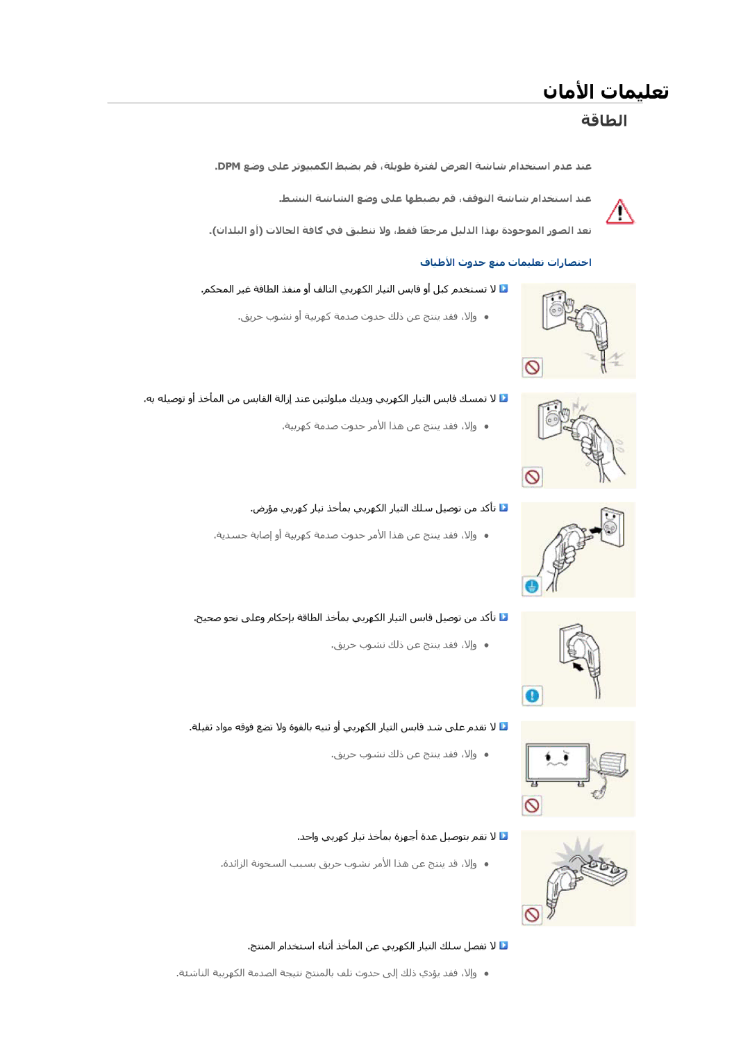 Samsung LH46CRPMBC/XY, LH46CRPMBC/EN, LH40CRPMBD/EN, LH40CRPMBC/EN, LH46CRPMBD/HD, LH46CRPMBD/XY, LH40CRPMBD/NG manual ﺔﻗﺎﻄﻟا 