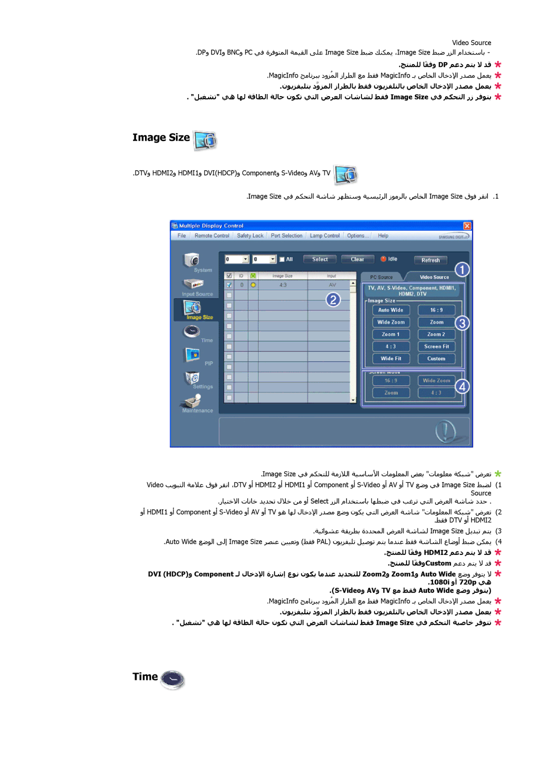 Samsung LH40CRPMBC/XY, LH46CRPMBC/EN, LH40CRPMBD/EN, LH40CRPMBC/EN, LH46CRPMBC/XY, LH46CRPMBD/HD manual Image Size, Time 