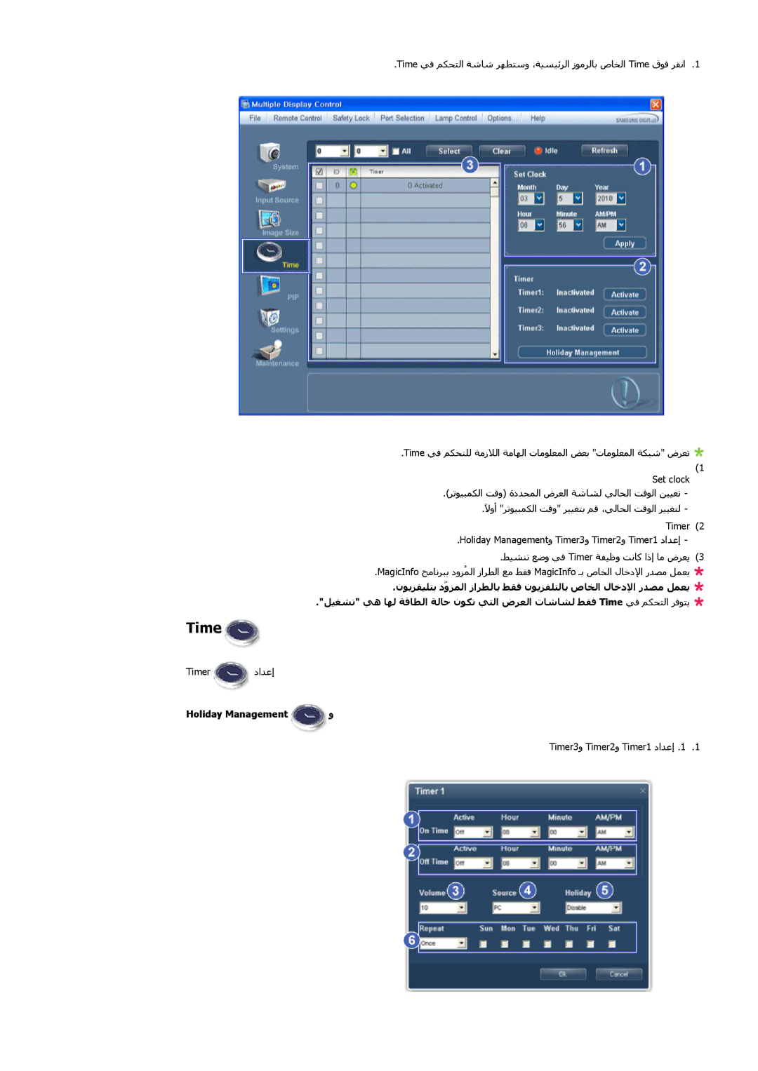 Samsung LH40CRPMBC/NG, LH46CRPMBC/EN, LH40CRPMBD/EN, LH40CRPMBC/EN, LH46CRPMBC/XY, LH46CRPMBD/HD manual Holiday Management و 