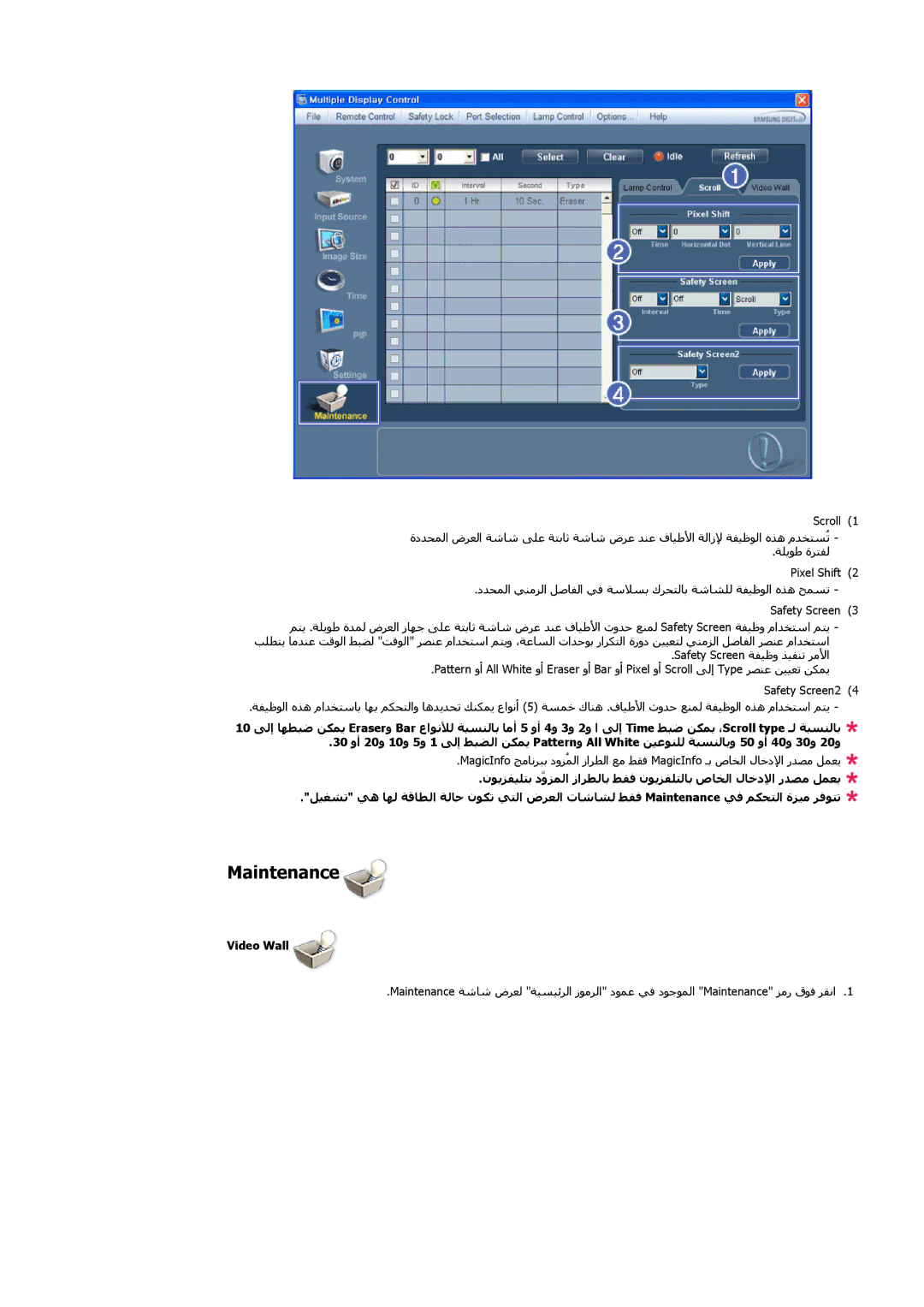 Samsung LH46CRPMBD/XY, LH46CRPMBC/EN, LH40CRPMBD/EN, LH40CRPMBC/EN, LH46CRPMBC/XY, LH46CRPMBD/HD, LH40CRPMBD/NG manual Video Wall 