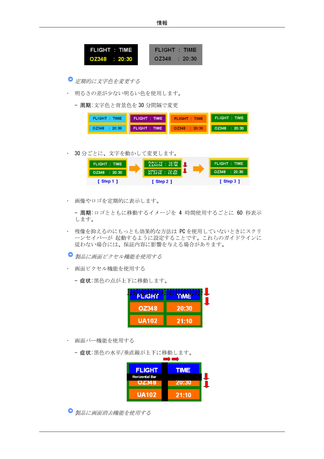 Samsung LH40CRPMBD/XJ, LH46CRPMBC/XJ, LH46CRPMBD/XJ, LH40CRPMBC/XJ manual 製品に画面ピクセル機能を使用する 