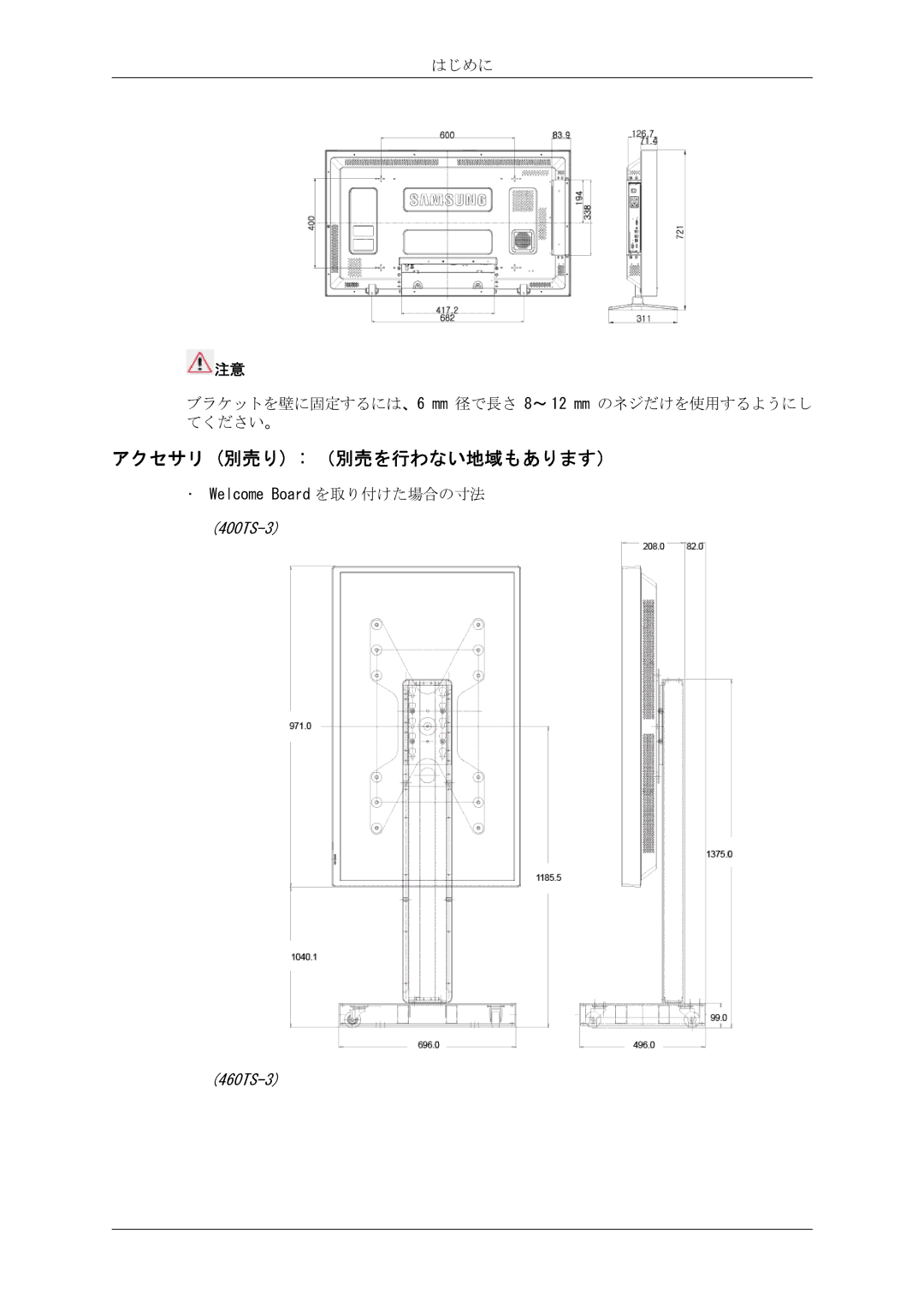 Samsung LH40CRPMBD/XJ, LH46CRPMBC/XJ, LH46CRPMBD/XJ, LH40CRPMBC/XJ manual アクセサリ 別売り （別売を行わない地域もあります） 