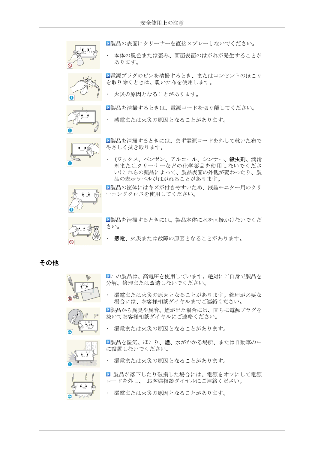 Samsung LH46CRPMBD/XJ, LH46CRPMBC/XJ, LH40CRPMBD/XJ, LH40CRPMBC/XJ manual その他 