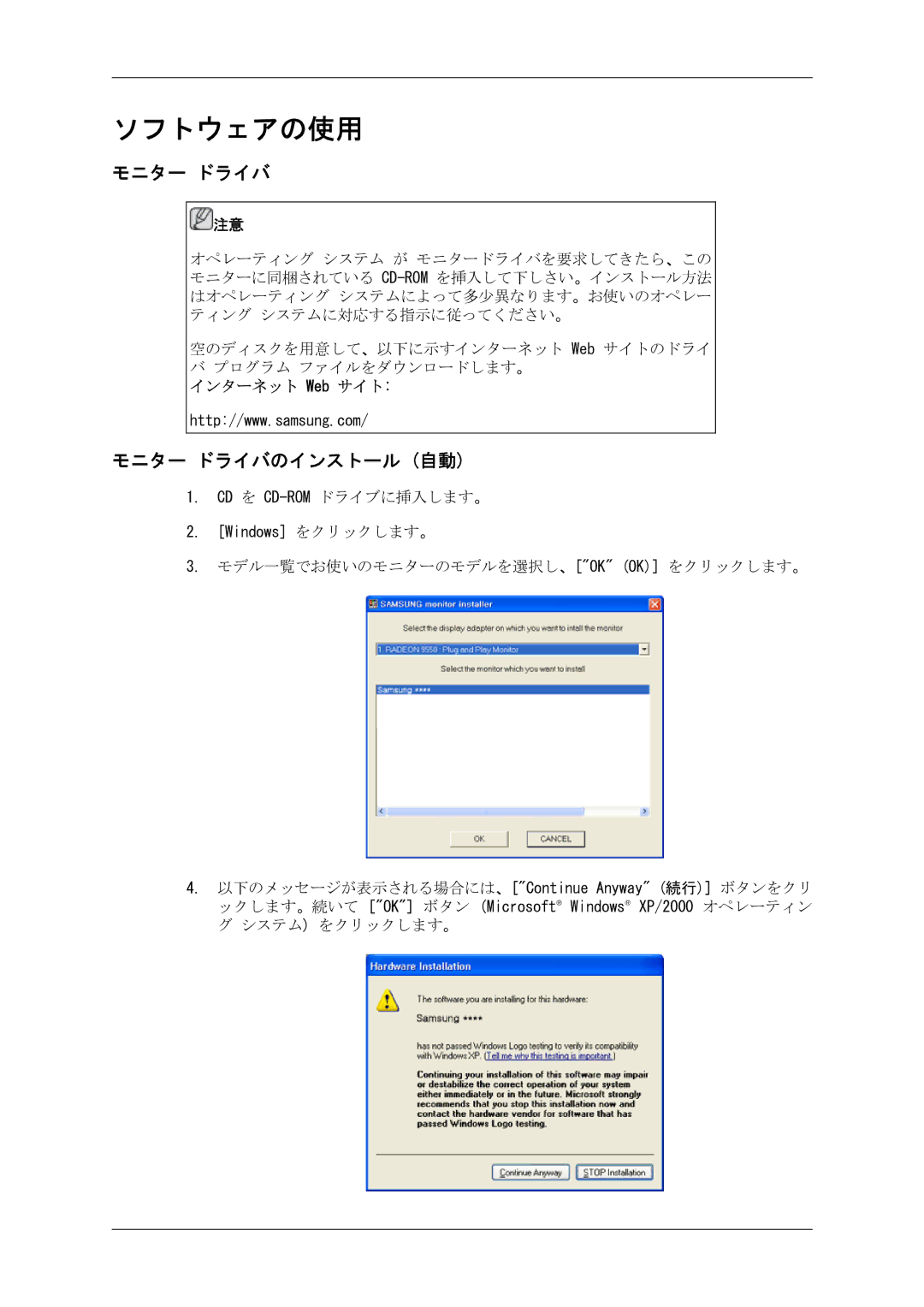 Samsung LH46CRPMBC/XJ, LH46CRPMBD/XJ, LH40CRPMBD/XJ, LH40CRPMBC/XJ manual モニター ドライバのインストール 自動, インターネット Web サイト 