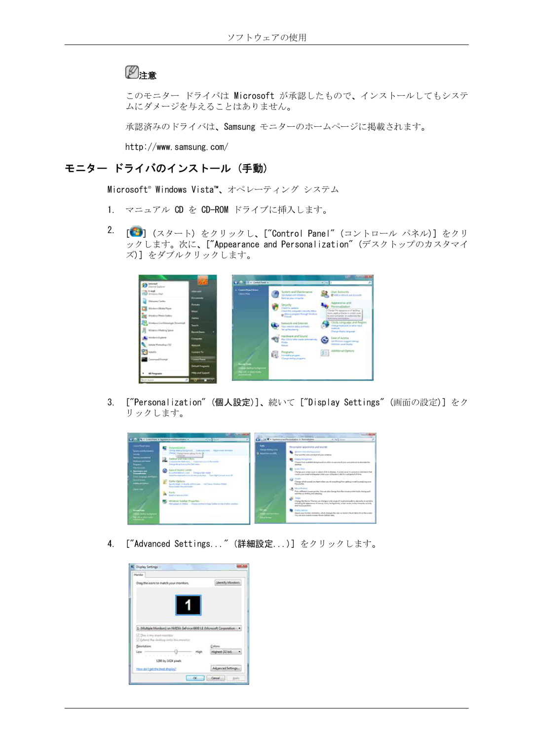 Samsung LH46CRPMBD/XJ, LH46CRPMBC/XJ, LH40CRPMBD/XJ, LH40CRPMBC/XJ manual モニター ドライバのインストール 手動 