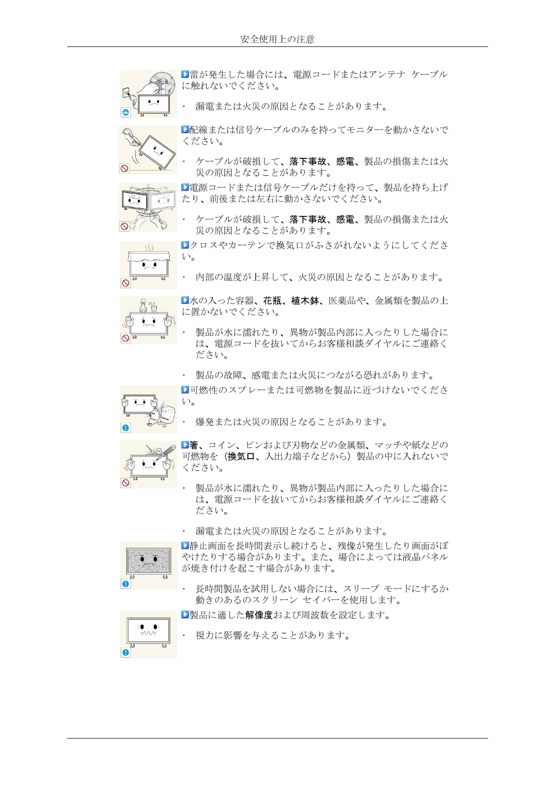 Samsung LH40CRPMBD/XJ, LH46CRPMBC/XJ, LH46CRPMBD/XJ, LH40CRPMBC/XJ manual 