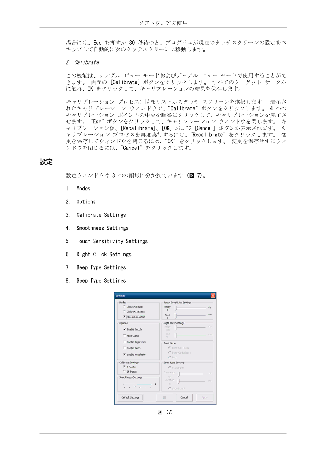 Samsung LH46CRPMBC/XJ, LH46CRPMBD/XJ, LH40CRPMBD/XJ, LH40CRPMBC/XJ manual Calibrate 