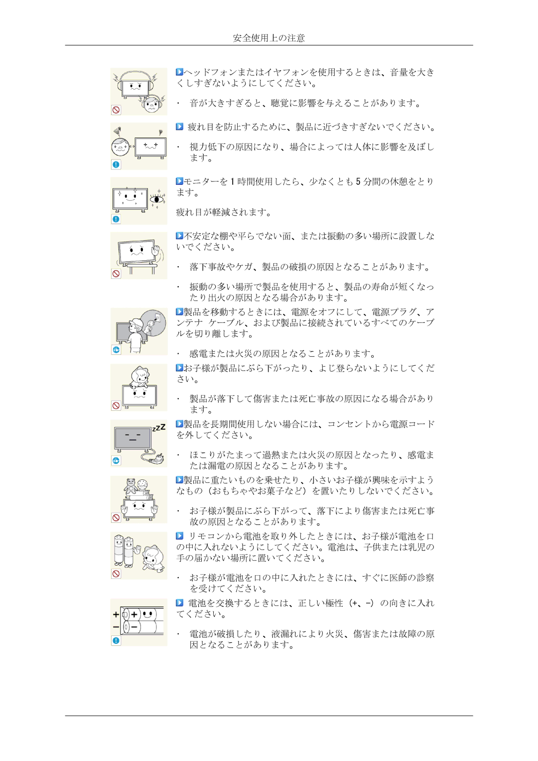 Samsung LH40CRPMBC/XJ, LH46CRPMBC/XJ, LH46CRPMBD/XJ, LH40CRPMBD/XJ manual 