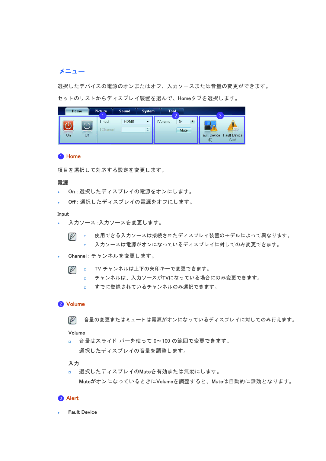 Samsung LH46CRPMBD/XJ, LH46CRPMBC/XJ, LH40CRPMBD/XJ, LH40CRPMBC/XJ manual ニュー, Home 