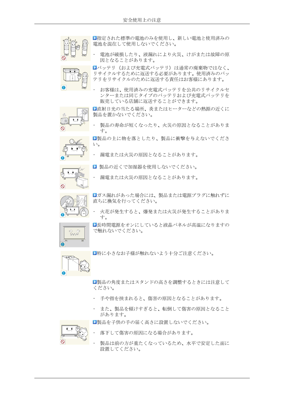 Samsung LH46CRPMBC/XJ, LH46CRPMBD/XJ, LH40CRPMBD/XJ, LH40CRPMBC/XJ manual 