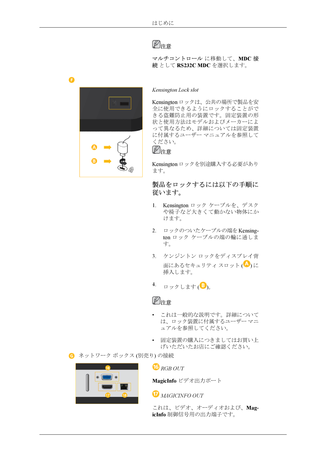 Samsung LH46CRPMBD/XJ, LH46CRPMBC/XJ, LH40CRPMBD/XJ, LH40CRPMBC/XJ manual Kensington Lock slot, Rgb Out, Magicinfo OUT 