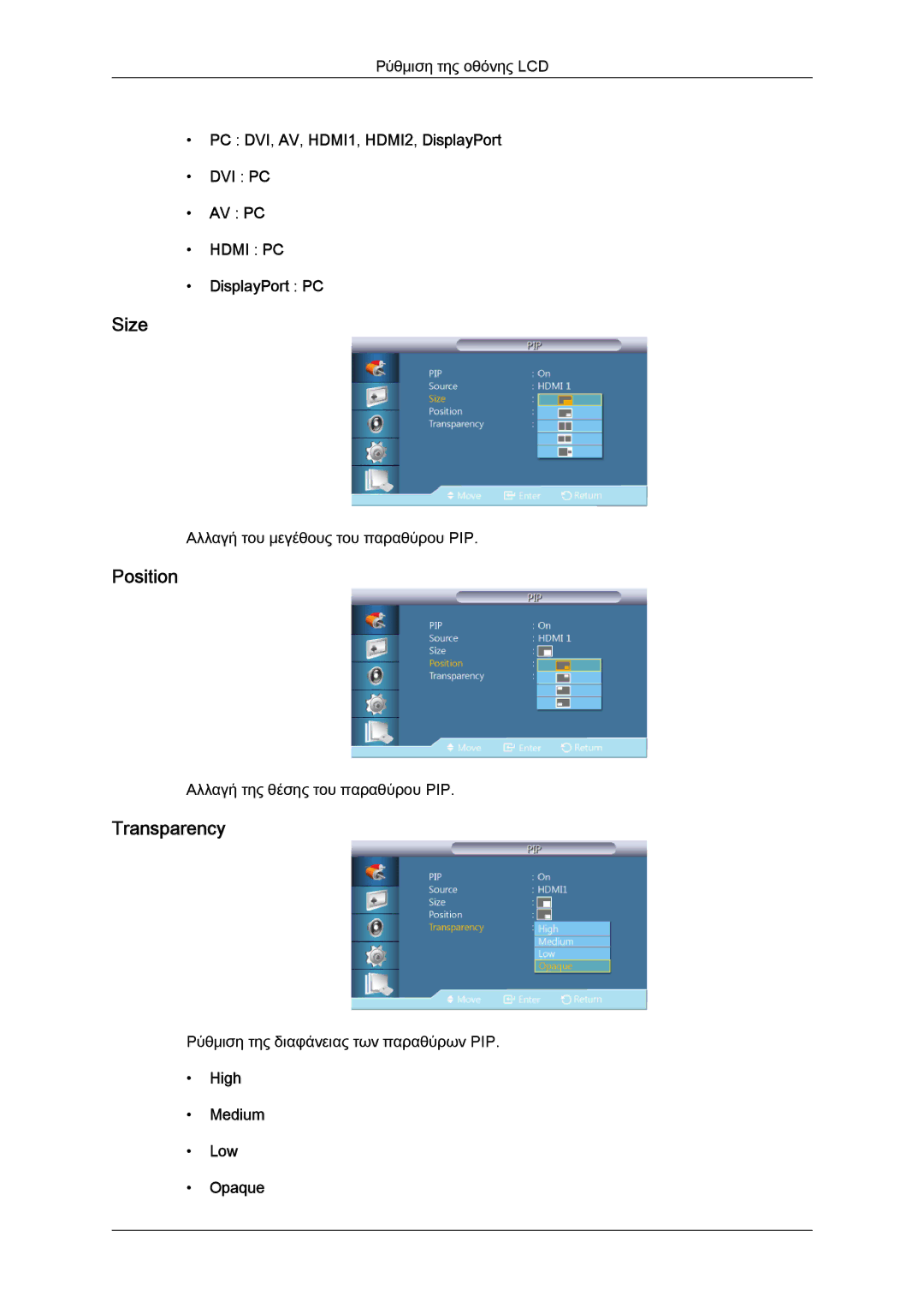 Samsung LH46CRPMBD/EN, LH46CRPMBC/EN, LH40CRPMBD/EN manual Size, Position, Transparency 