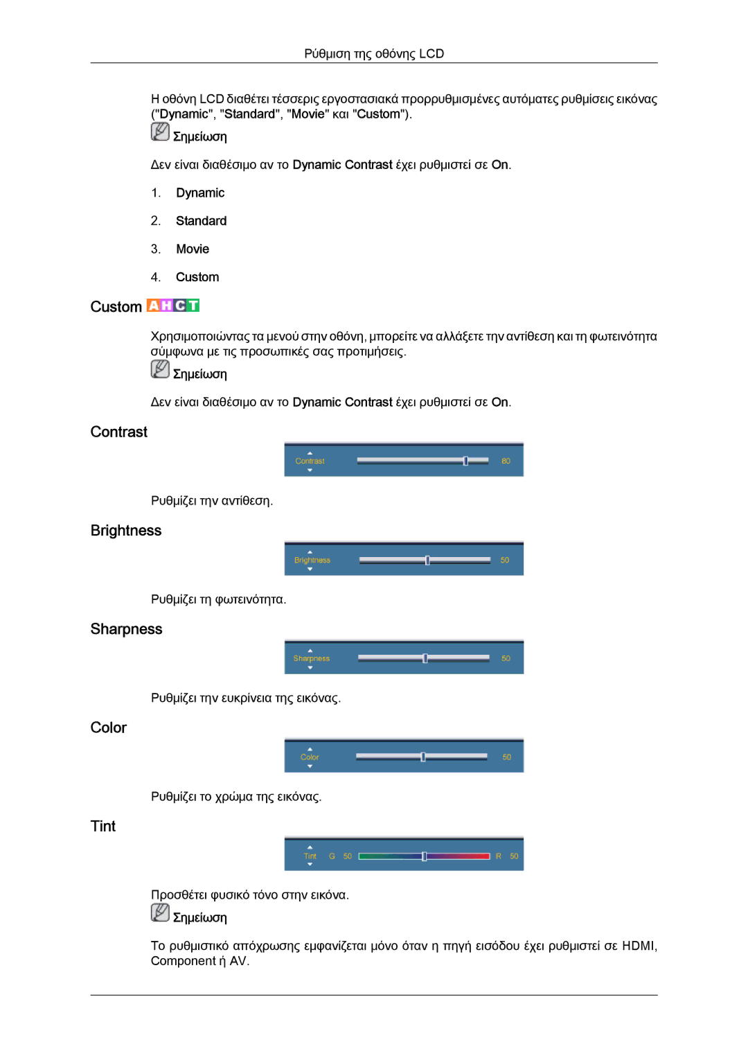 Samsung LH40CRPMBD/EN, LH46CRPMBD/EN, LH46CRPMBC/EN manual Contrast, Brightness, Sharpness, Color, Tint 