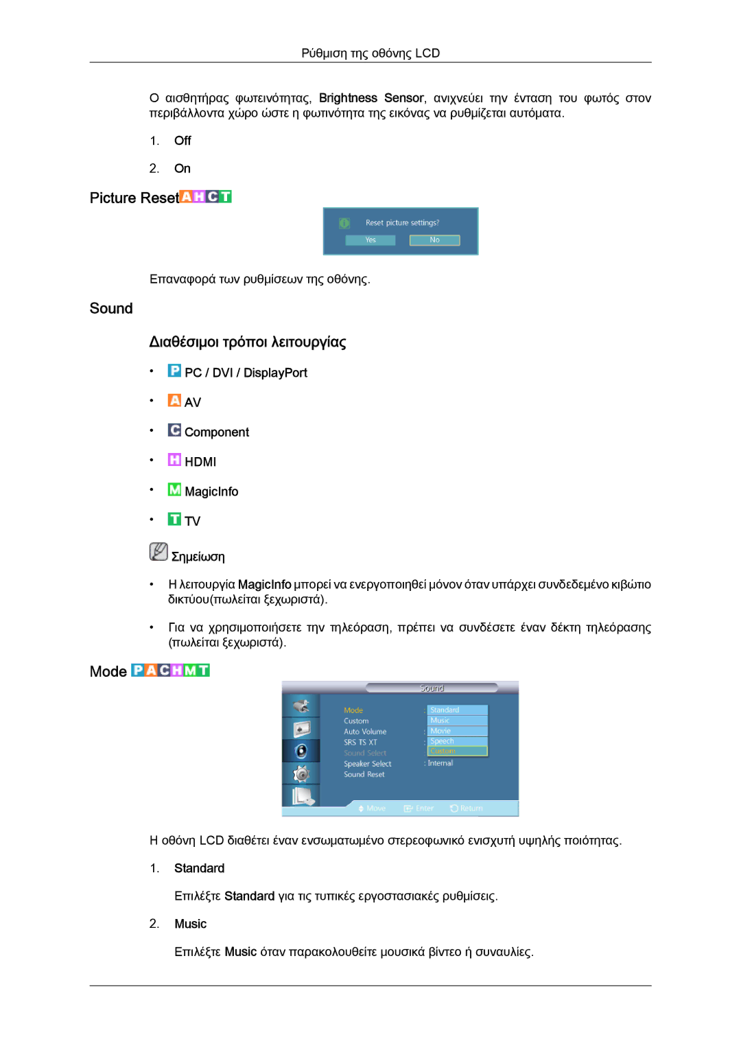 Samsung LH46CRPMBC/EN, LH46CRPMBD/EN, LH40CRPMBD/EN manual Sound Διαθέσιμοι τρόποι λειτουργίας, Music 