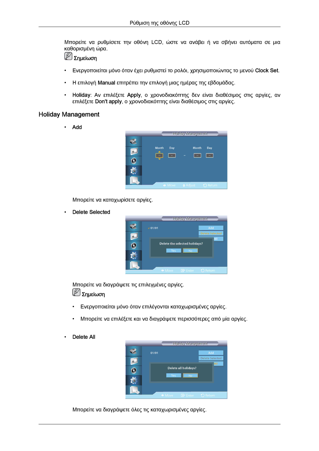 Samsung LH46CRPMBD/EN, LH46CRPMBC/EN, LH40CRPMBD/EN manual Holiday Management, Add, Delete Selected, Delete All 