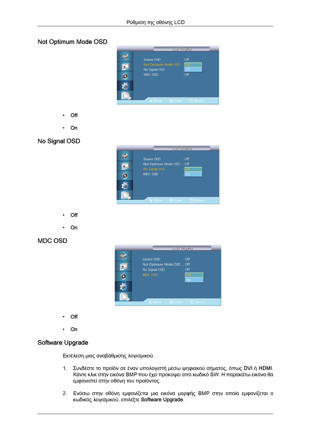 Samsung LH46CRPMBC/EN, LH46CRPMBD/EN, LH40CRPMBD/EN manual Not Optimum Mode OSD, No Signal OSD, Software Upgrade 