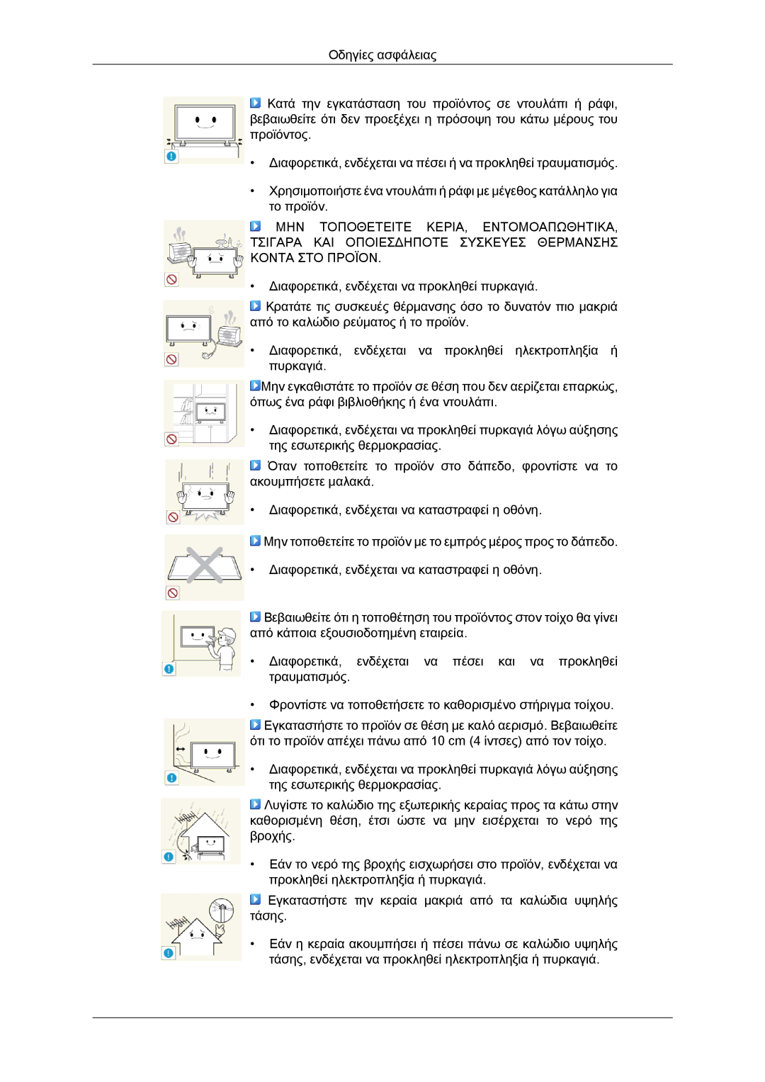 Samsung LH46CRPMBC/EN, LH46CRPMBD/EN, LH40CRPMBD/EN manual 