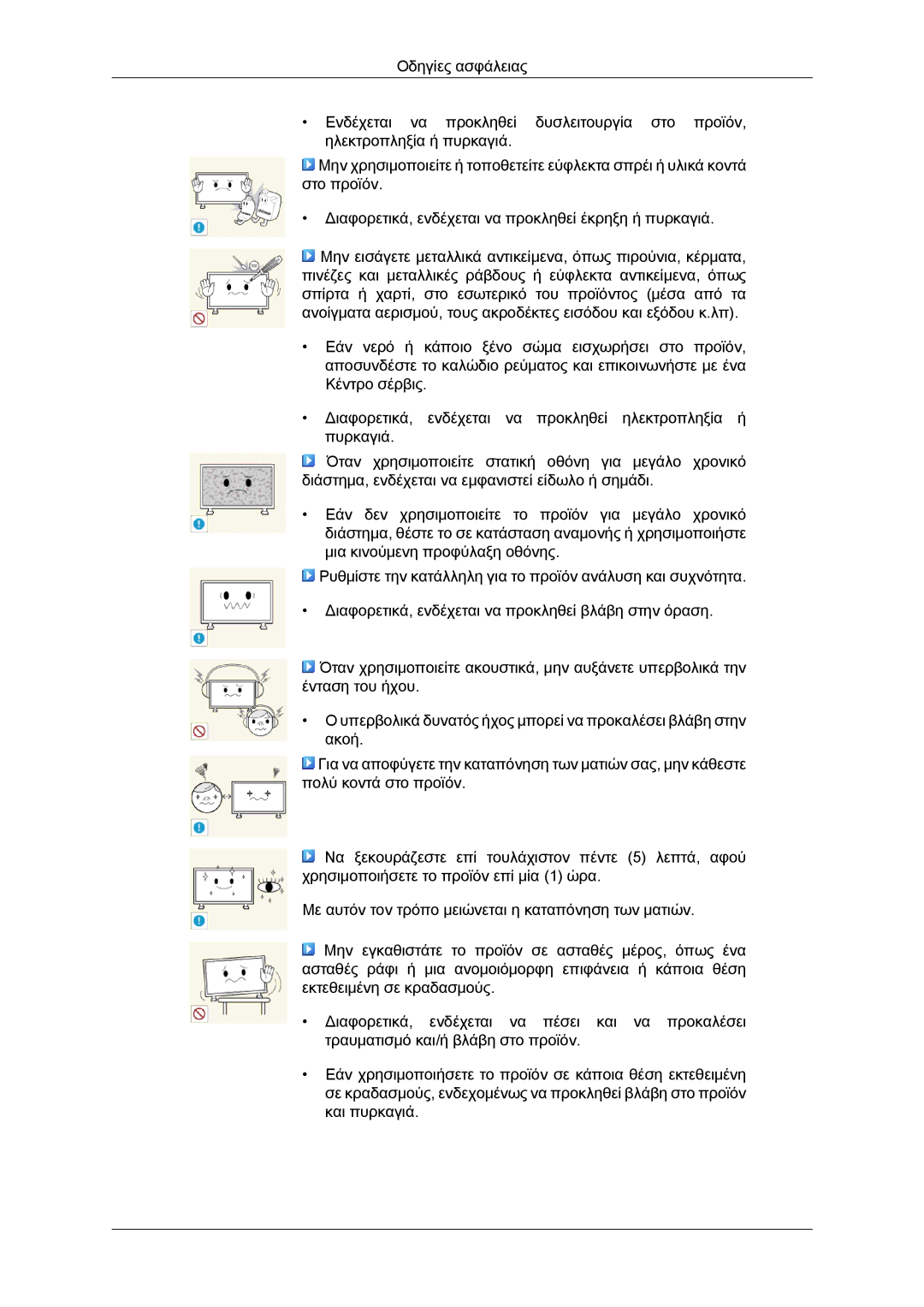 Samsung LH46CRPMBC/EN, LH46CRPMBD/EN, LH40CRPMBD/EN manual 