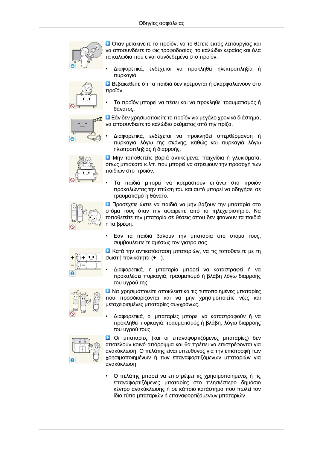 Samsung LH40CRPMBD/EN, LH46CRPMBD/EN, LH46CRPMBC/EN manual 