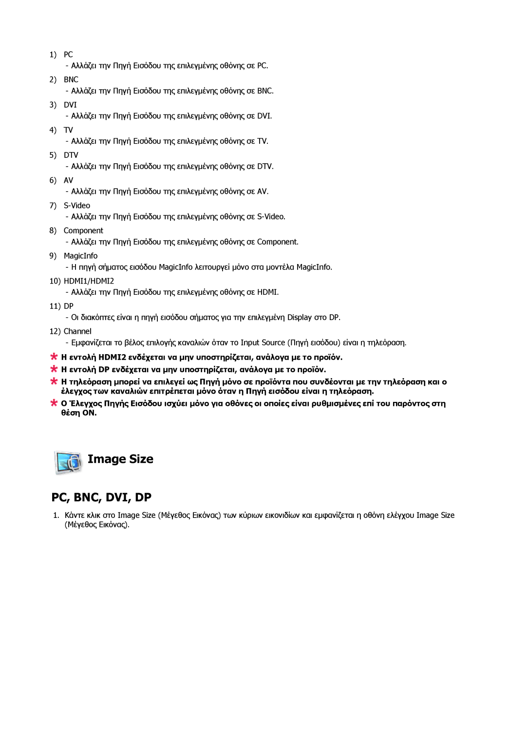 Samsung LH40CRPMBD/EN, LH46CRPMBD/EN, LH46CRPMBC/EN manual Image Size, HDMI1/HDMI2 