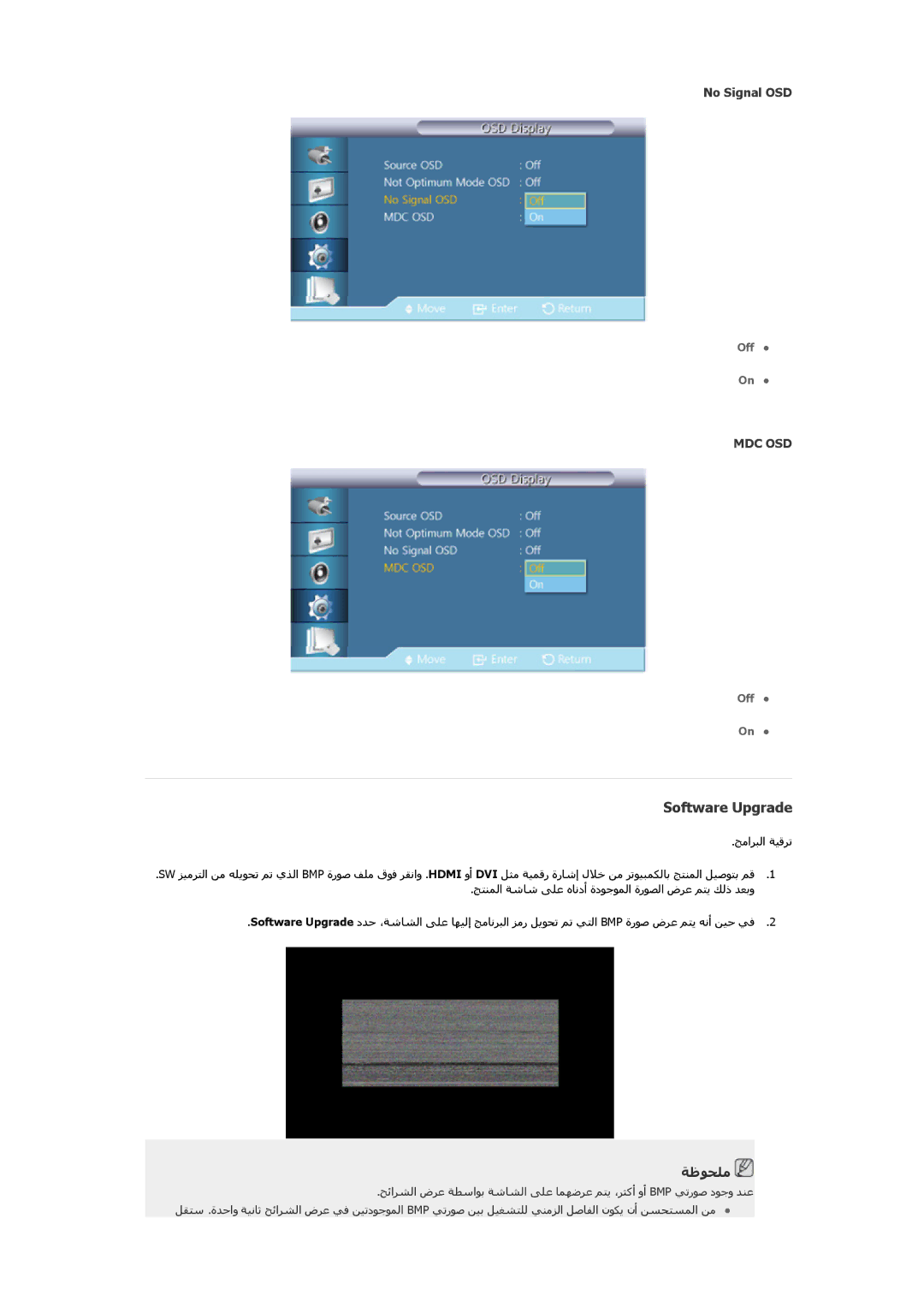 Samsung LH46CSPLBC/EN, LH40CSPLBC/EN, LH40CSPLBC/HD, LH46CSPLBC/NG, LH46CSPLBC/XY manual Software Upgrade, No Signal OSD 