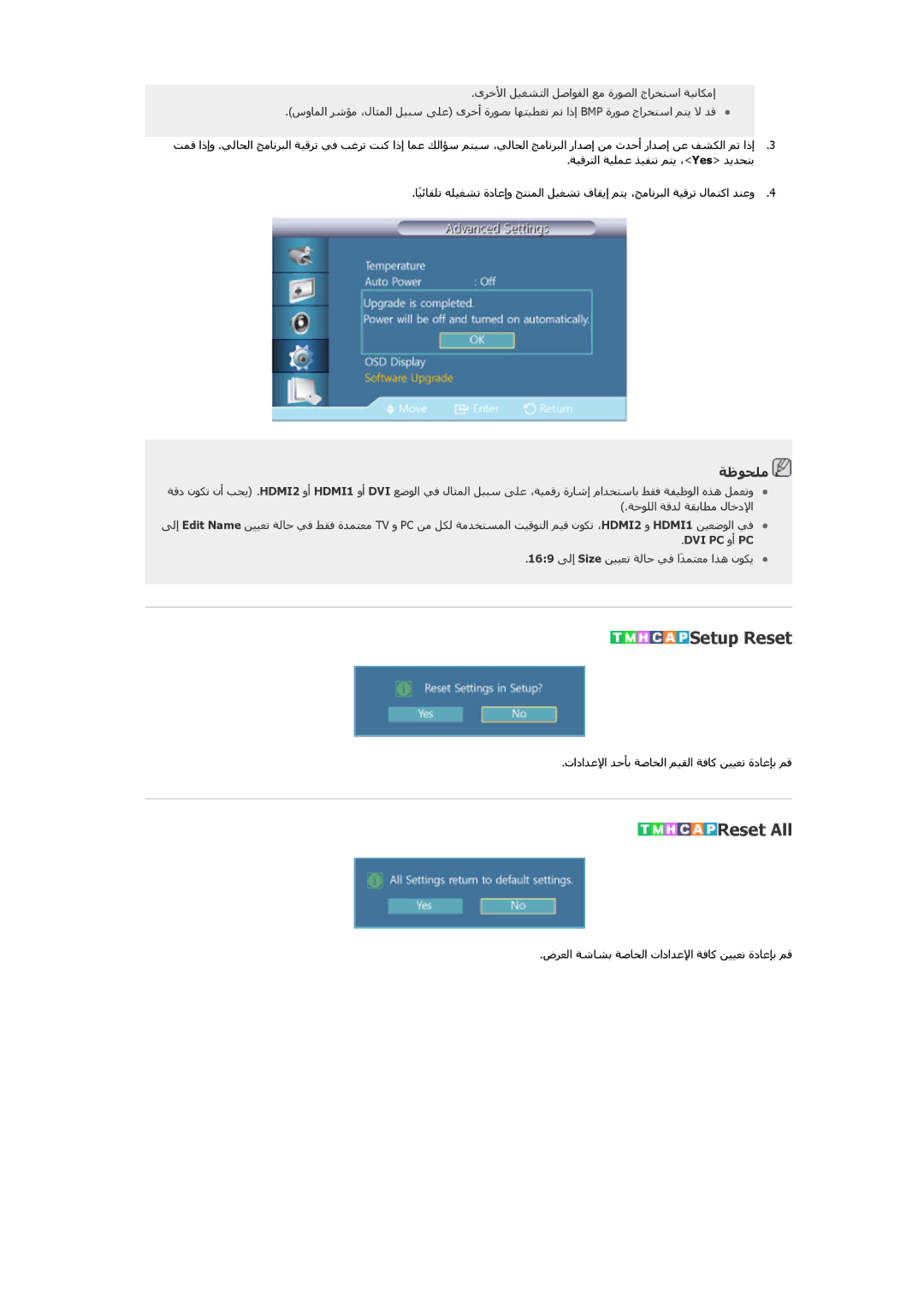 Samsung LH40CSPLBC/EN, LH46CSPLBC/EN, LH40CSPLBC/HD, LH46CSPLBC/NG, LH46CSPLBC/XY, LH40CSPLBC/XY manual Setup Reset, Reset All 