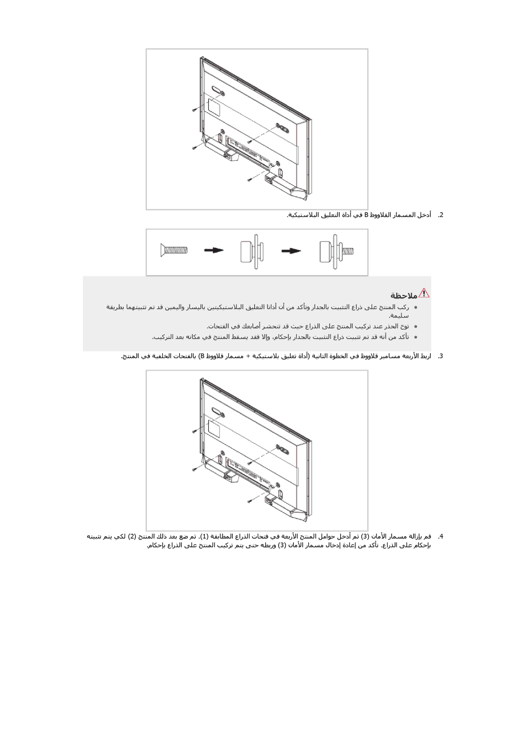 Samsung LH46CSPLBC/EN, LH40CSPLBC/EN, LH40CSPLBC/HD, LH46CSPLBC/NG manual ﺔﻴﻜﻴﺘﺳﻼﺒﻟا ﻖﻴﻠﻌﺘﻟا ةادأ ﻲﻓ B ظووﻼﻘﻟا رﺎﻤﺴﻤﻟا ﻞﺧدأ 