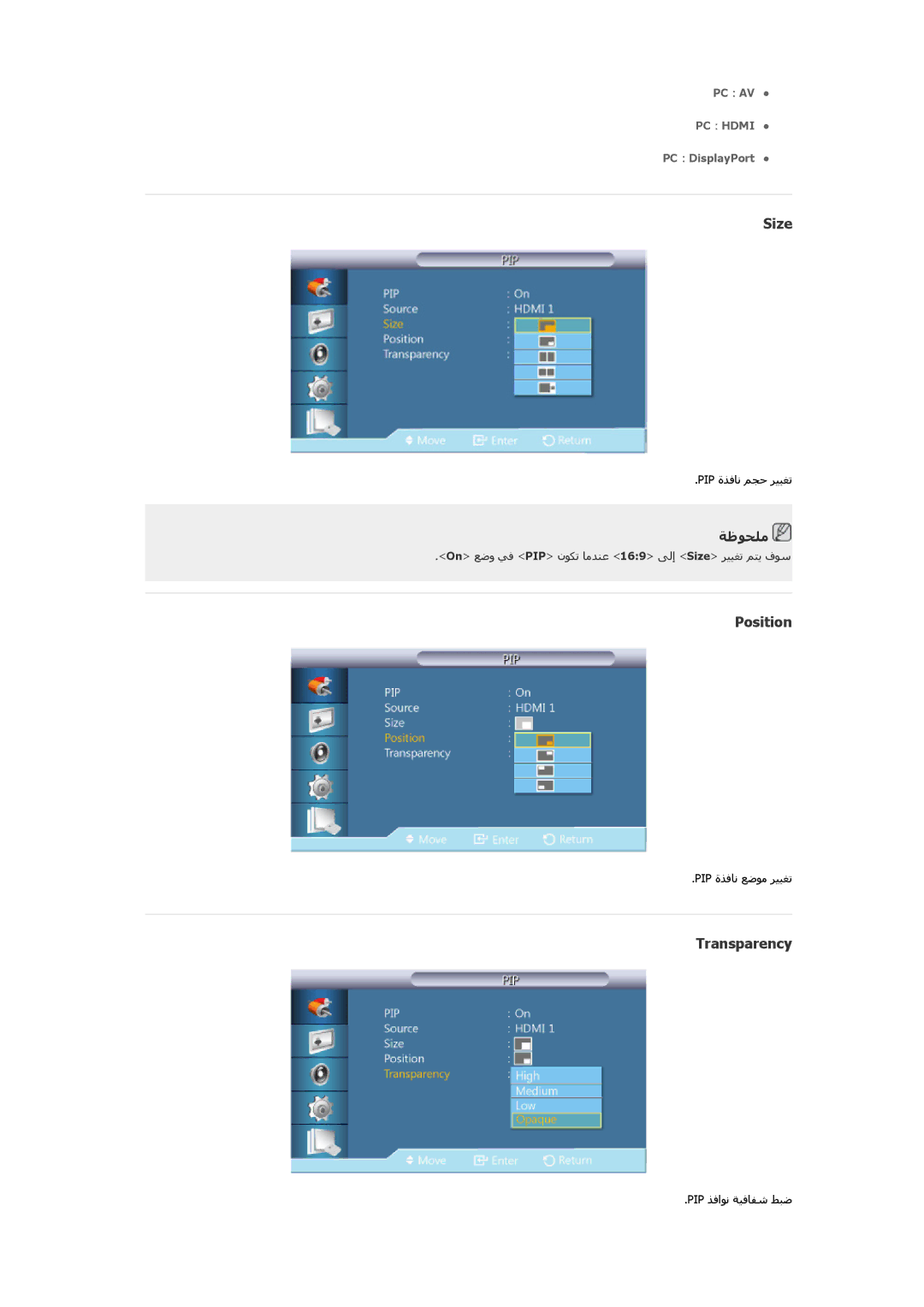 Samsung LH40CSPLBC/EN, LH46CSPLBC/EN, LH40CSPLBC/HD, LH46CSPLBC/NG, LH46CSPLBC/XY, LH40CSPLBC/XY Size, Position, Transparency 