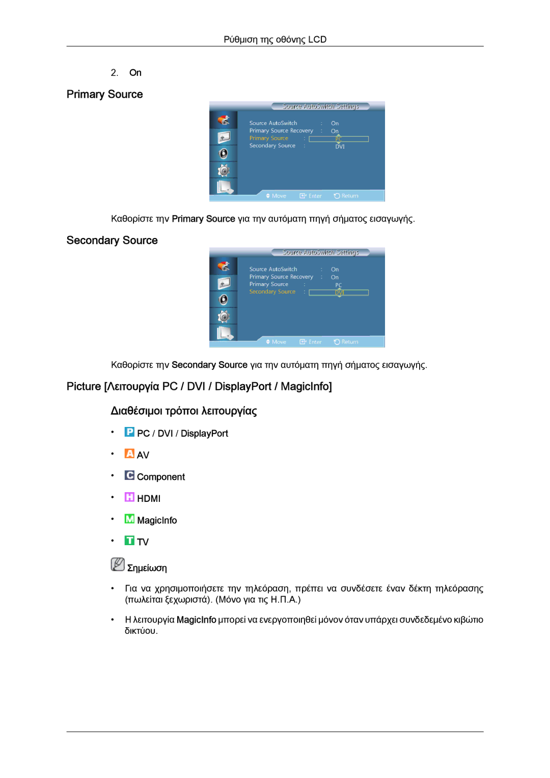 Samsung LH40CSPLBC/EN, LH46CSPLBC/EN manual Primary Source, Secondary Source 