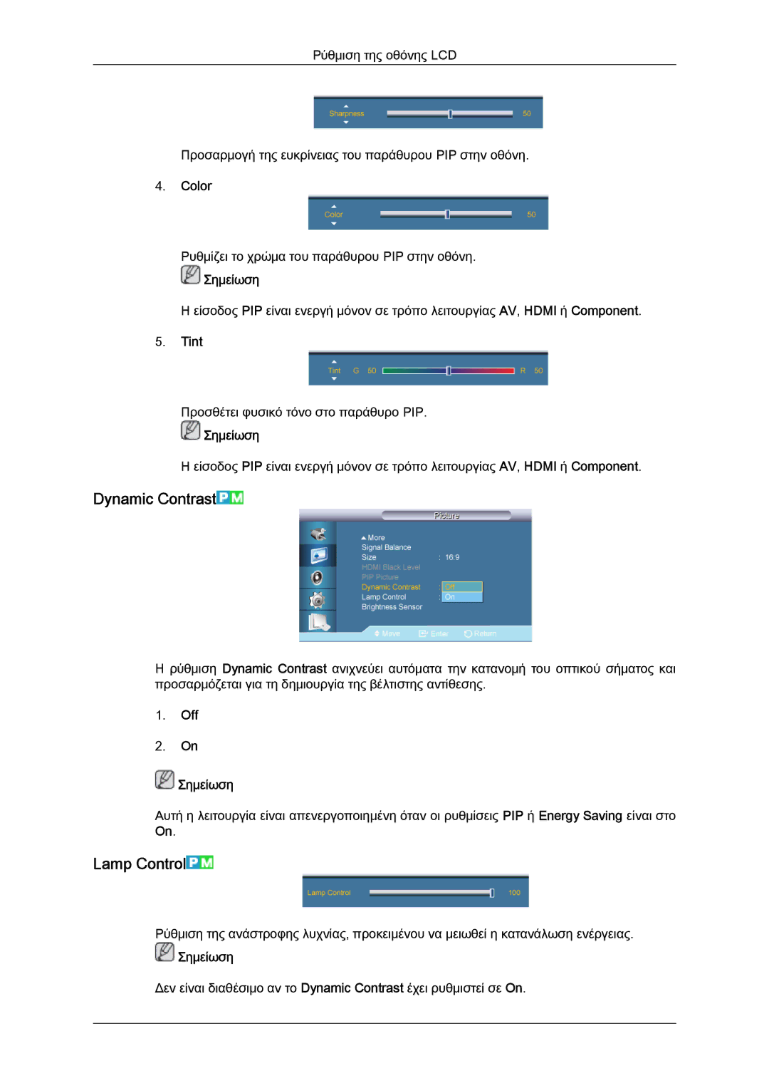Samsung LH40CSPLBC/EN, LH46CSPLBC/EN manual Dynamic Contrast, Lamp Control, Color, Tint, Off Σημείωση 