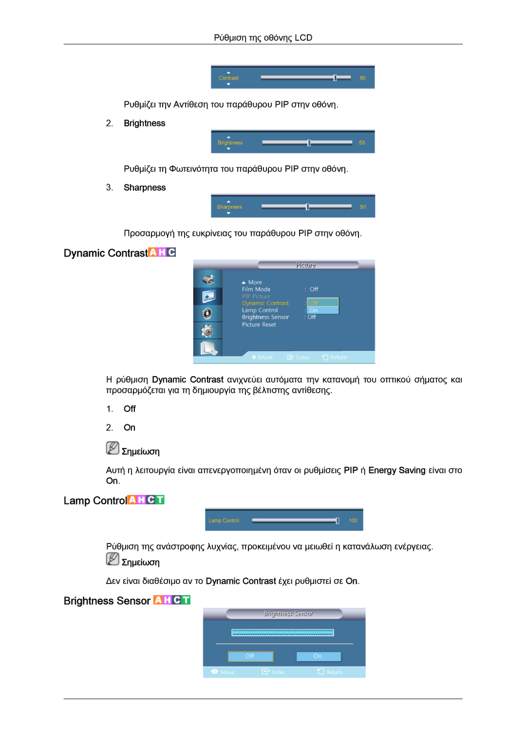 Samsung LH40CSPLBC/EN, LH46CSPLBC/EN manual Dynamic Contrast 