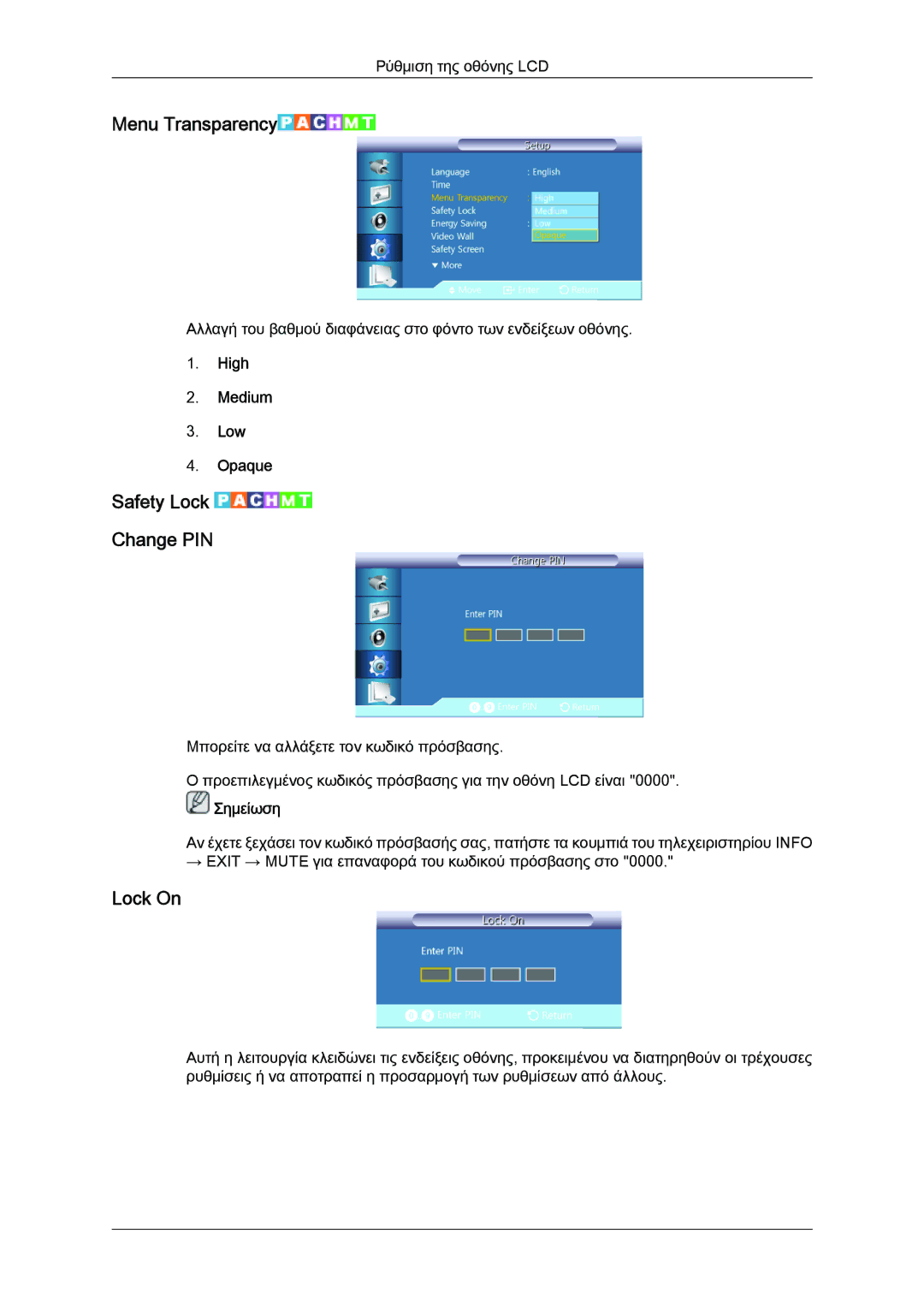 Samsung LH46CSPLBC/EN, LH40CSPLBC/EN manual Menu Transparency, Safety Lock Change PIN, Lock On, High Medium Low Opaque 