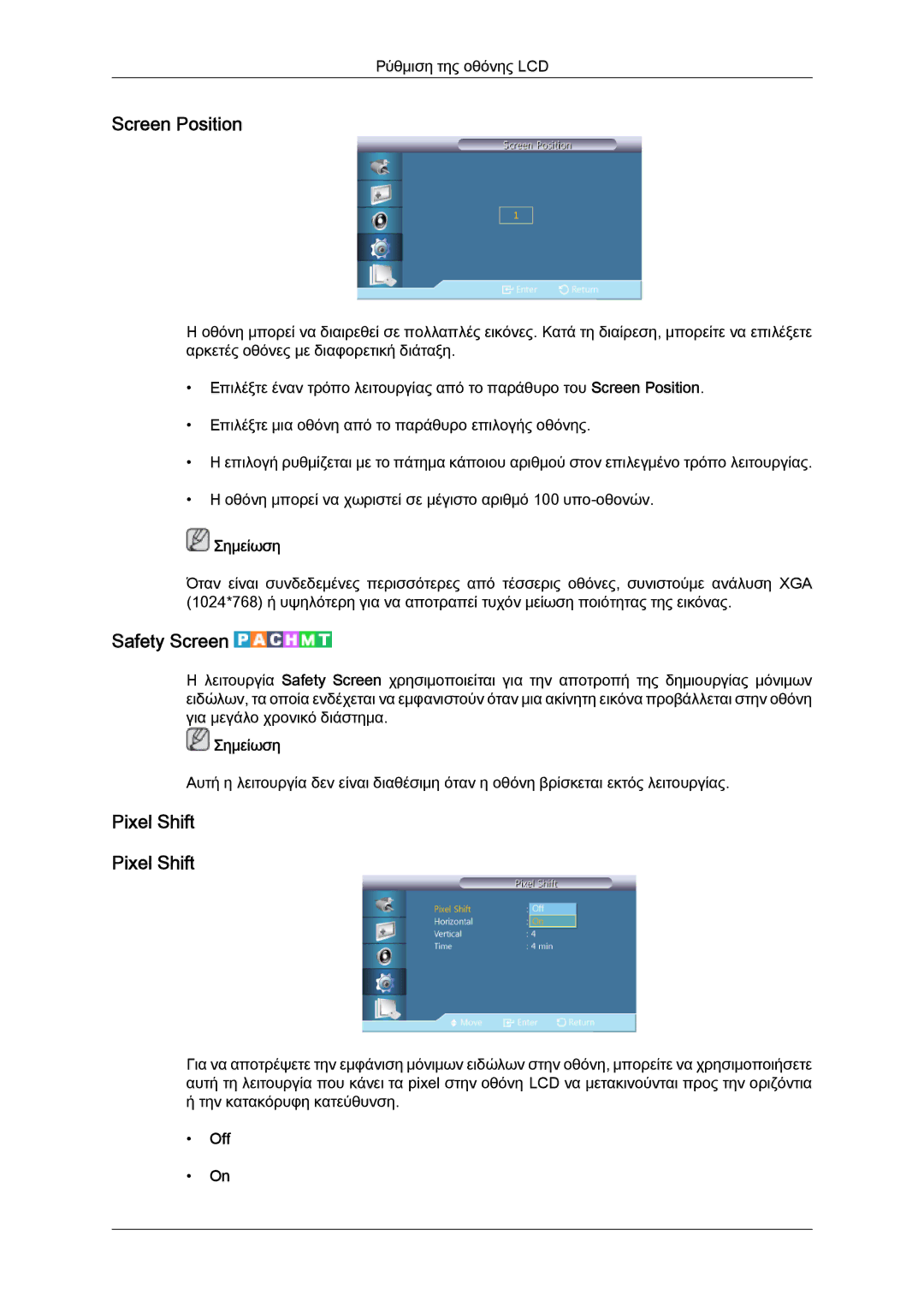 Samsung LH40CSPLBC/EN, LH46CSPLBC/EN manual Screen Position, Safety Screen, Pixel Shift 