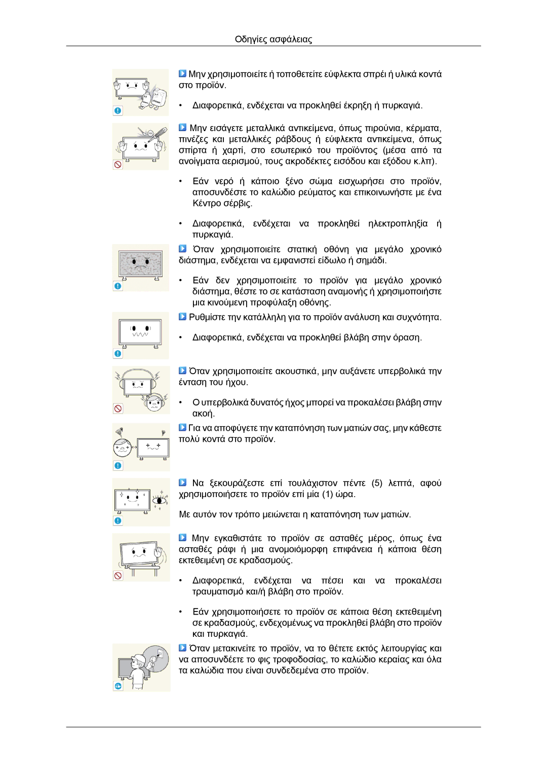 Samsung LH40CSPLBC/EN, LH46CSPLBC/EN manual 