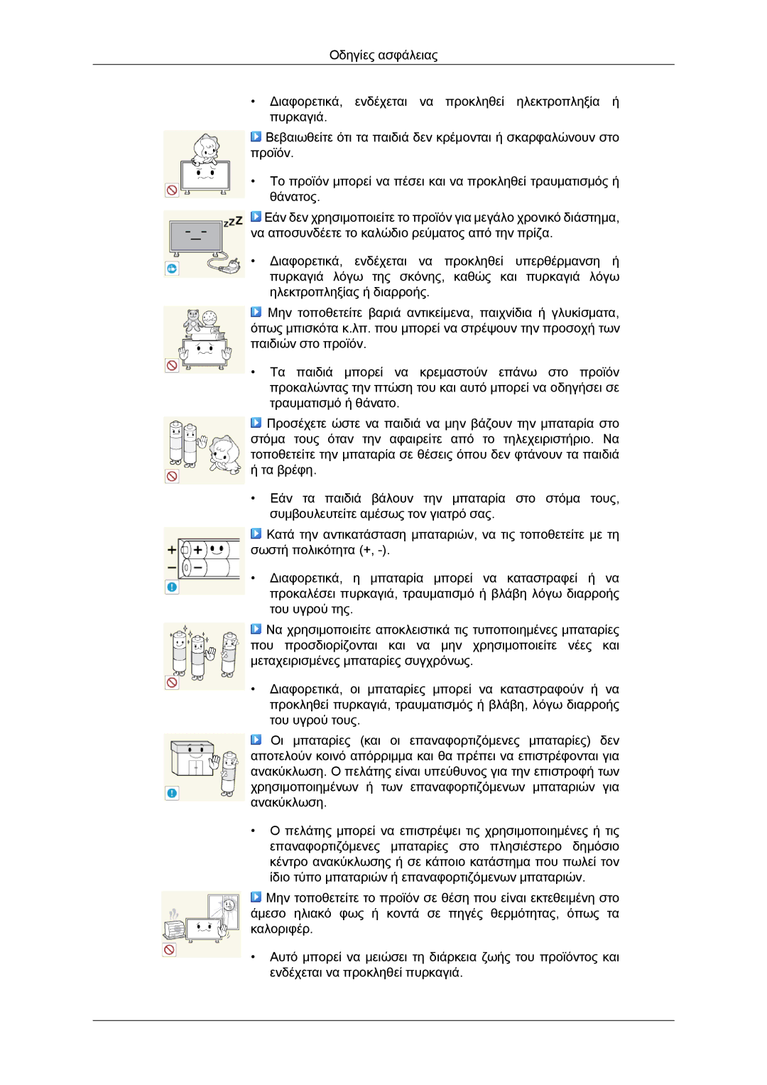 Samsung LH46CSPLBC/EN, LH40CSPLBC/EN manual 