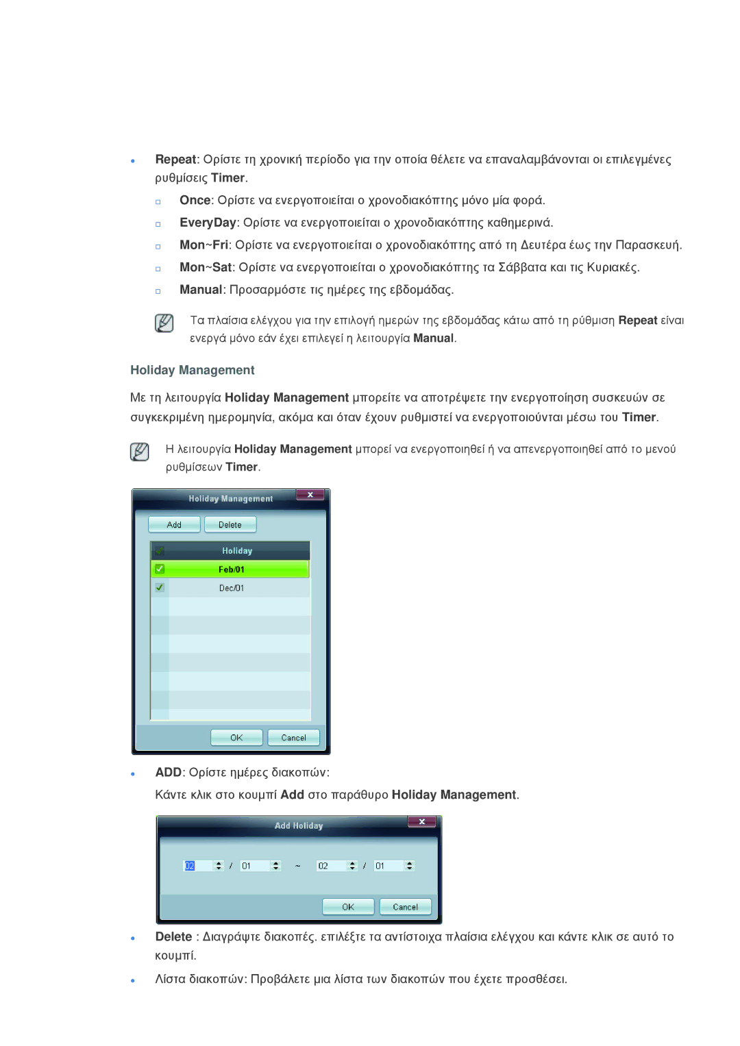 Samsung LH40CSPLBC/EN, LH46CSPLBC/EN manual Holiday Management 