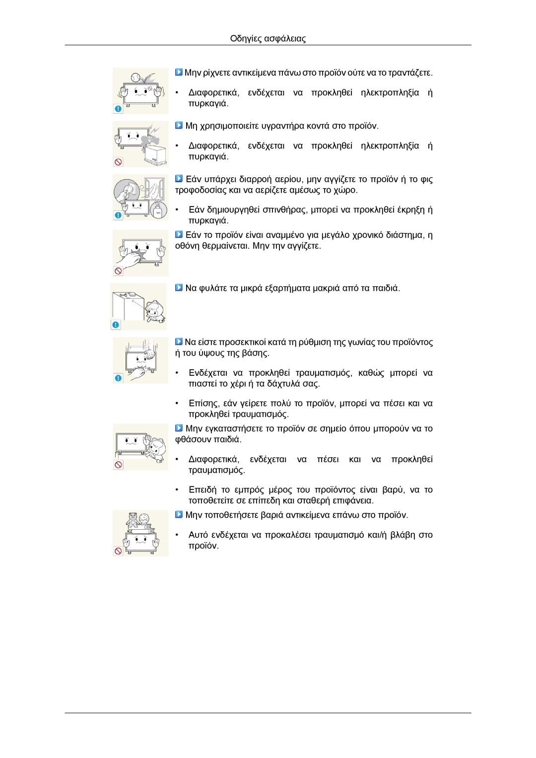 Samsung LH40CSPLBC/EN, LH46CSPLBC/EN manual 