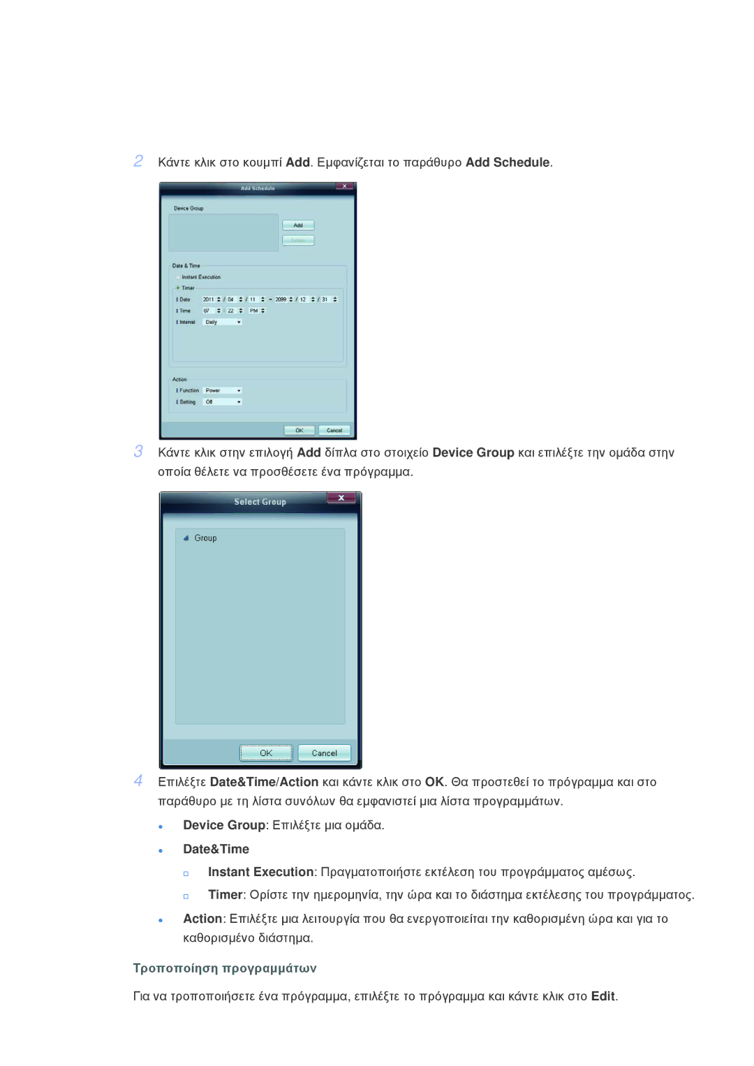 Samsung LH40CSPLBC/EN, LH46CSPLBC/EN manual Date&Time, Τροποποίηση προγραμμάτων 