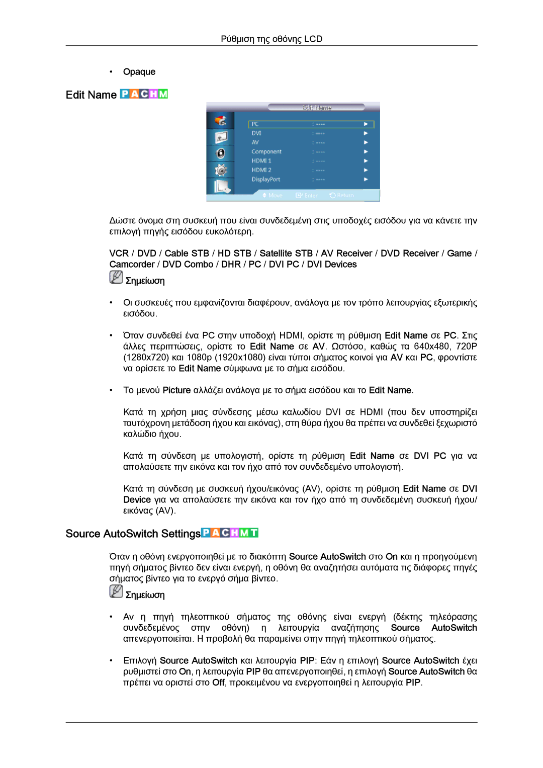 Samsung LH40CSPLBC/EN, LH46CSPLBC/EN manual Edit Name, Source AutoSwitch Settings, Opaque 