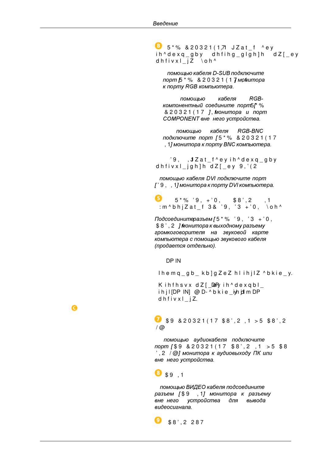 Samsung LH46DRBPLBB/EN manual Audio OUT 