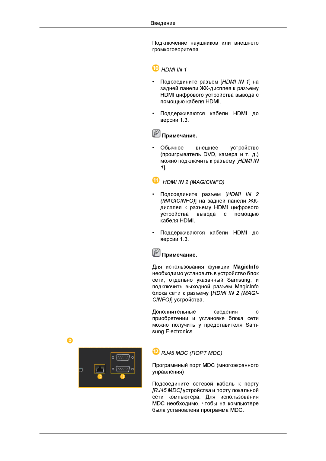 Samsung LH46DRBPLBB/EN manual Hdmi 