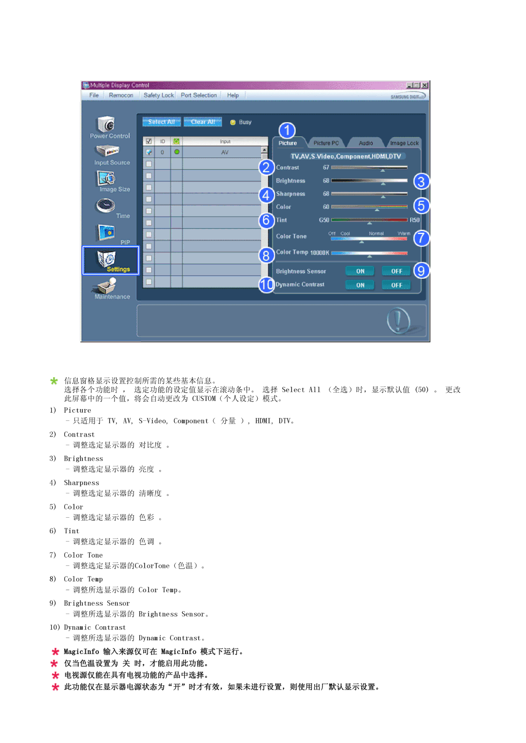 Samsung LH46DRPPBE/EN manual 电视源仅能在具有电视功能的产品中选择。 此功能仅在显示器电源状态为开时才有效，如果未进行设置，则使用出厂默认显示设置。 