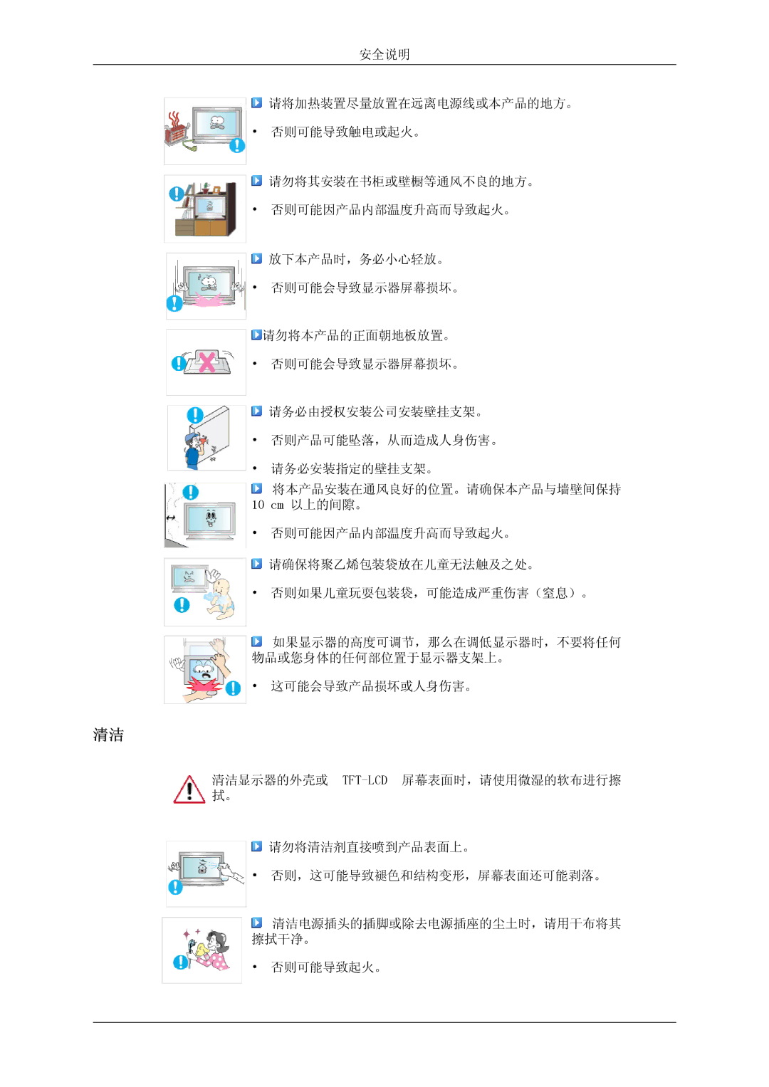 Samsung LH46DRPPBE/EN manual 