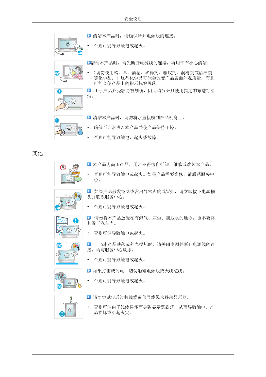 Samsung LH46DRPPBE/EN manual 