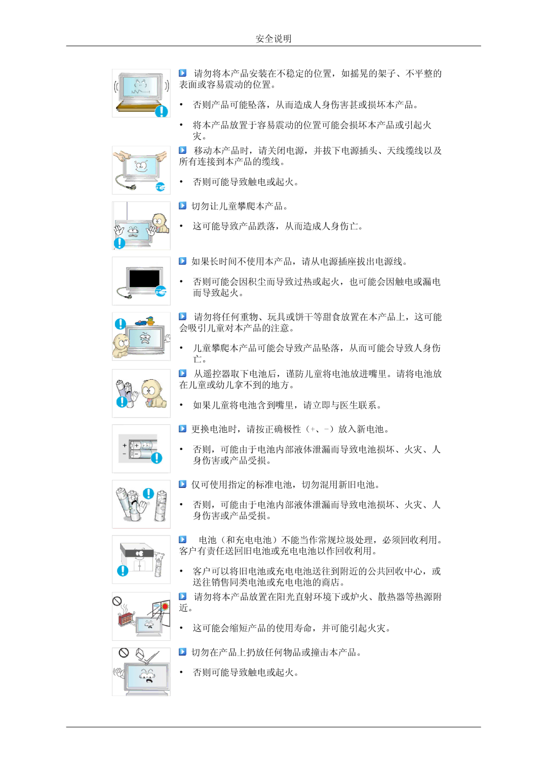 Samsung LH46DRPPBE/EN manual 