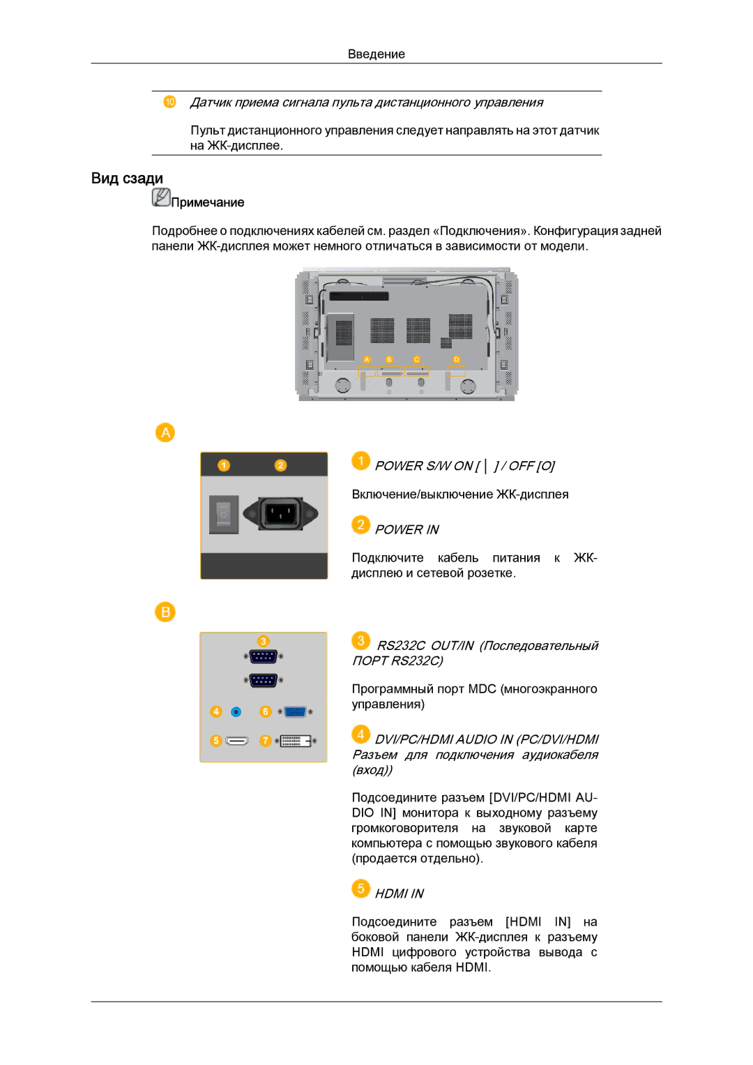 Samsung LH46DRPPBE/EN manual Вид сзади, Power 