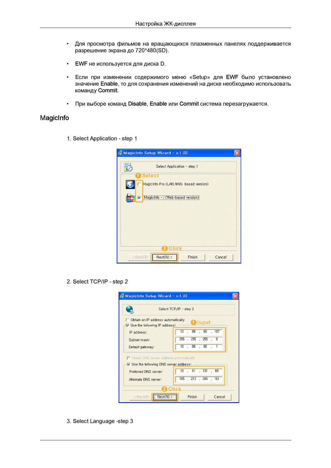 Samsung LH46DRPPBE/EN manual MagicInfo 