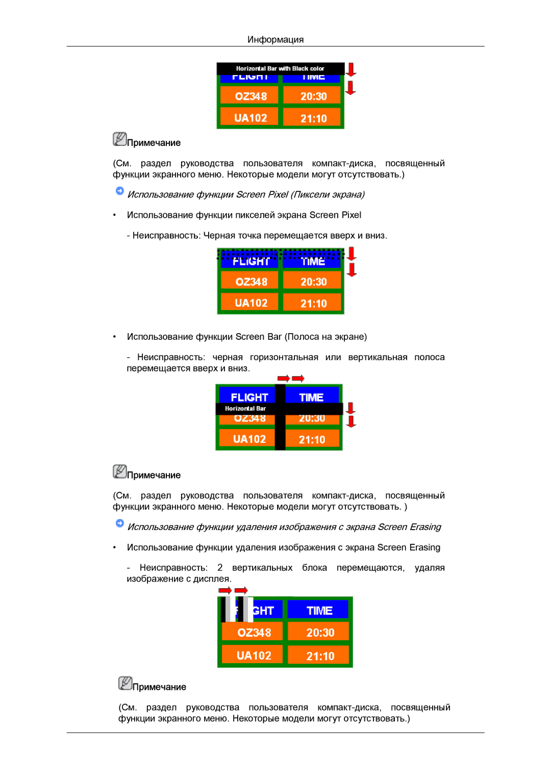 Samsung LH46DRPPBE/EN manual Использование функции Screen Pixel Пиксели экрана 